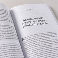 Книга издательства Альпина Паблишер. Дом за рубежом. Как выбрать, купить и оформить недвижимость (Сандер С.)