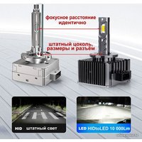 Светодиодная лампа Sunrise HID to LED D1 00329RA 2шт