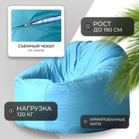 Кресло-мешок Mio Tesoro Poparada XXXL PO-65x85-NEB (небесный)