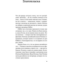 Книга издательства Альпина Диджитал. Дальний Лог: Уральские рассказы (Бакирова Наталья)