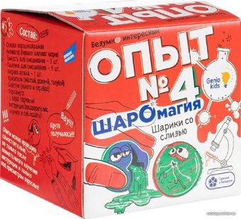 Набор для опытов Genio Kids Создай шарики со слизью. Опыт №4 NOL_04