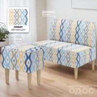 Пуф MONOFIX Одос Принт пуф (абстракция голубой/микровелюр)