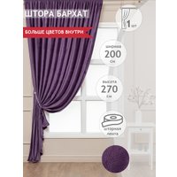 Штора Amore Mio RR PL T66-104 200x270 18648 (брусника)