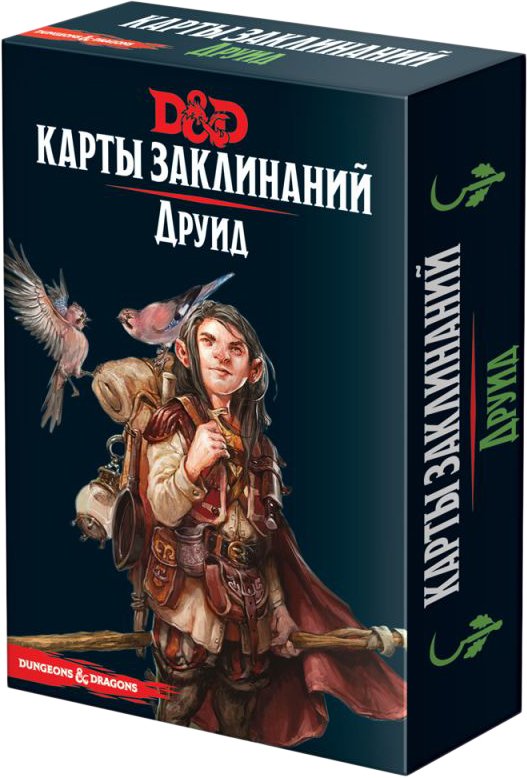 

Ролевая игра Мир Хобби Dungeons & Dragons. Карты заклинаний. Друид (дополнение)