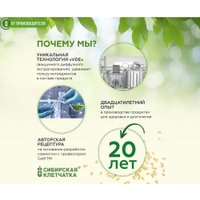 БАД Сибирская клетчатка Слабительная (170 г)