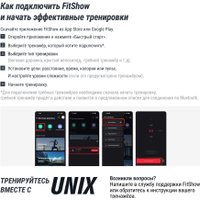 Электрическая беговая дорожка Unixfit MX-850D в Барановичах