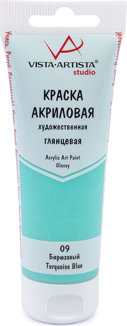 

Акриловая краска Vista-Artista Studio глянцевый VAAG-75 (75 мл, 09 бирюзовый/turquoise blue)