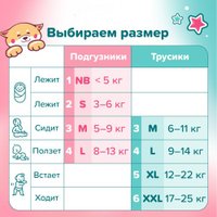 Подгузники Tanoshi S 3-6 кг (216 шт)