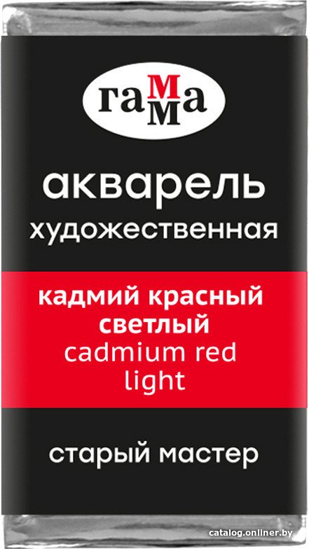 Акварельные краски Гамма Старый Мастер 201 200521201 (кадмий красный светлый)