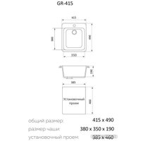 Кухонная мойка Granrus GR-415 (темно-серый)