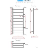 Полотенцесушитель Ростела Классик+ боковое правое подключение 1" 40x100 см