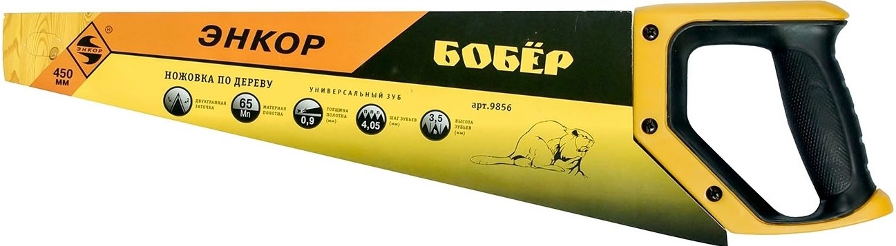 

Ножовка Энкор 9856