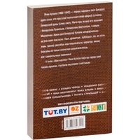 Книга издательства Попурри. Мая малiтва (Купала Я.)