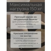 Кресло-качалка Mio Tesoro Бастион-32 (рогожка бежевый/черный)