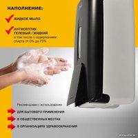 Дозатор для антисептика и жидкого мыла Puff 8120Bl