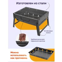 Складной мангал WMC Tools WMC-TL-353