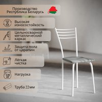 Стул Mio Tesoro Сигма (серый/белый)