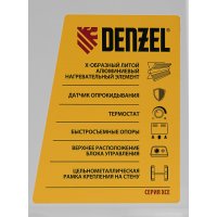 Конвектор Denzel XCE-1500