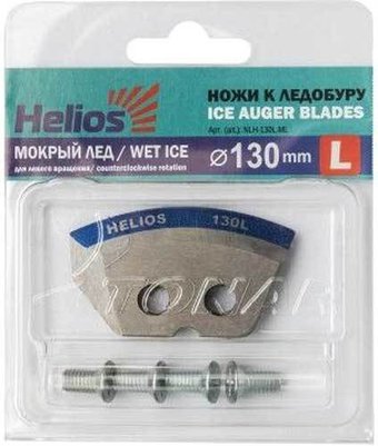 Ножи для ледобура Helios 130 (левое вращение, полукруглые, мокрый лед)