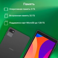 Планшет Digma Optima 8305C 4G (серый)
