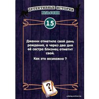 Настольная игра Play Land Детективные истории: Классик R-401