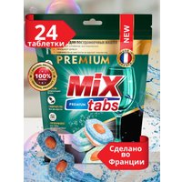 Таблетки для посудомоечной машины Mix Tabs Premium (24 шт)