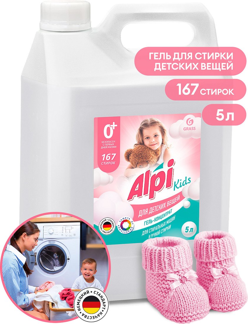 

Гель для стирки Grass Alpi Delicate Gel Kids Концентрат 125779 (5 кг)