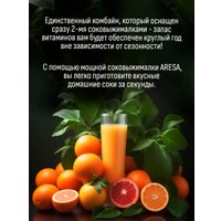 Кухонная машина Aresa AR-1711