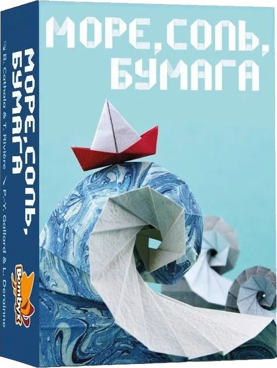 Карточная игра Фабрика игр Море, соль, бумага