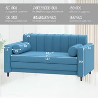 Диван Лига диванов Benifit 131001 (рогожка амур 10 голубой)