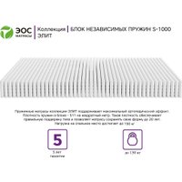 Матрас ЭОС Элит Тип 9а 120х200 жаккард Premium