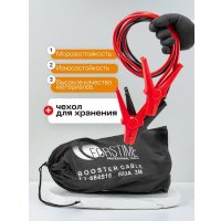 Пусковые провода Forstime FT-884S16