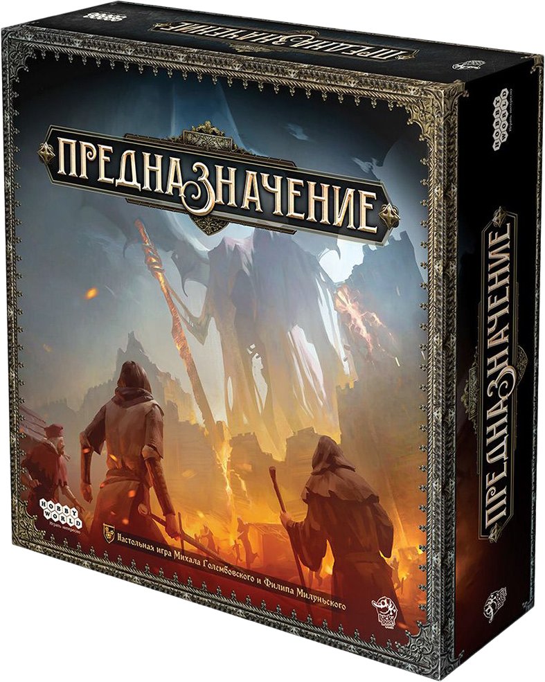 

Карточная игра Мир Хобби Предназначение