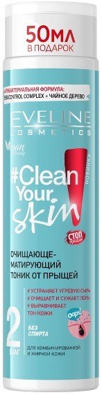 

Eveline Cosmetics Тоник для лица Clean Your Skin матирующий (225 мл)