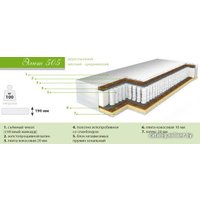Матрас Барро Элит 505 140х186-200 в Бобруйске