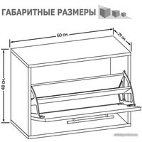 Тумба для обуви Сокол ТП-1 дуб сонома ШОТП1С5