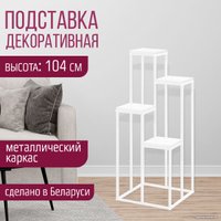 Подставка Millwood MW2 (белый/белый)