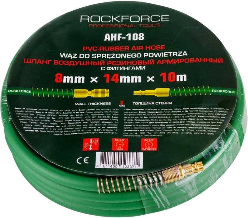 

Шланг для компрессора RockForce RF-AHF-108