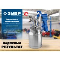 Краскопульт Зубр Профессионал Pro 600 HVLP 06563-1.7 в Орше