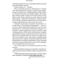 Книга издательства Бомбора. План на все случаи жизни. Руководство по выходу из тупика (Бритт Ф.)