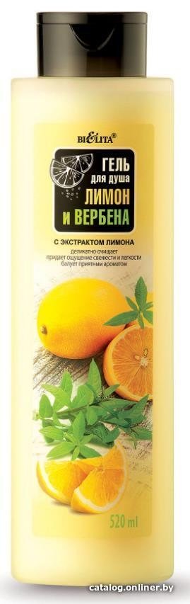 Belita Лимон и Вербена 520 мл