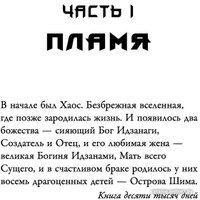 Книга издательства АСТ. Танцующая с бурей (Кристофф Д.)