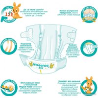 Трусики-подгузники Inseense Classic XL 12-20 кг InsCXL48Yel (48 шт)