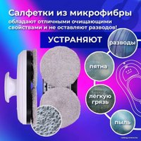 Робот для мытья окон Sonnen Tech RWC-121 UltraClear