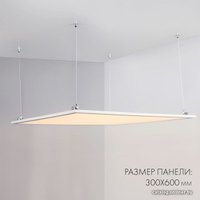 Светодиодная панель Arlight IM-300x600A-18W White 023150