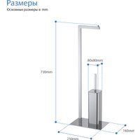 Держатель для туалетной бумаги и ершика Aquatek Либра AQ4331CR