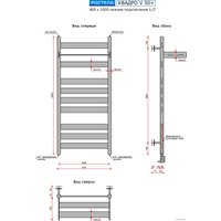 Полотенцесушитель Ростела Квадро V 50+ 1/2