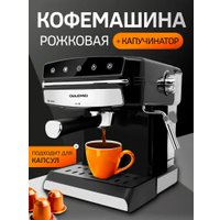 Рожковая кофеварка Oulemei OLM-KFB014