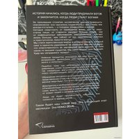  Синдбад. Homo Deus. Краткая история будущего 9785001313533 (Юваль Харари)