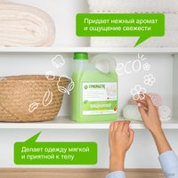 Кондиционер для белья Synergetic гипоаллергенный Райский сад 2.75 л